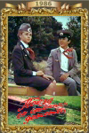  Поезд со станции детства 